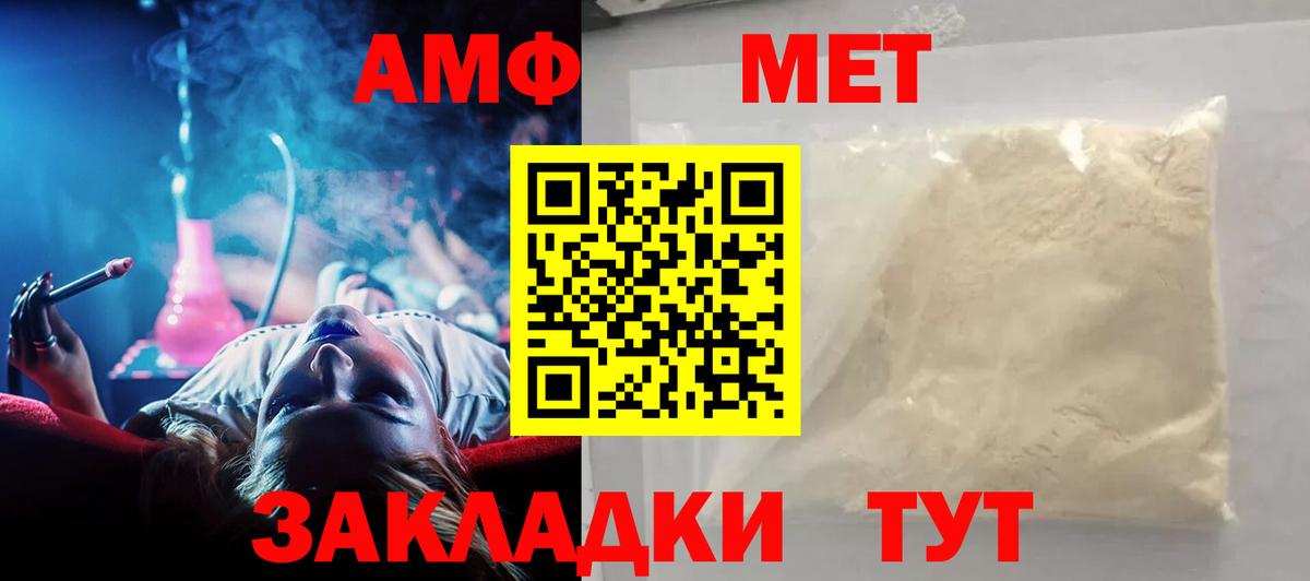 Амфетамин 97%  Амфетамин  Дальнегорск 