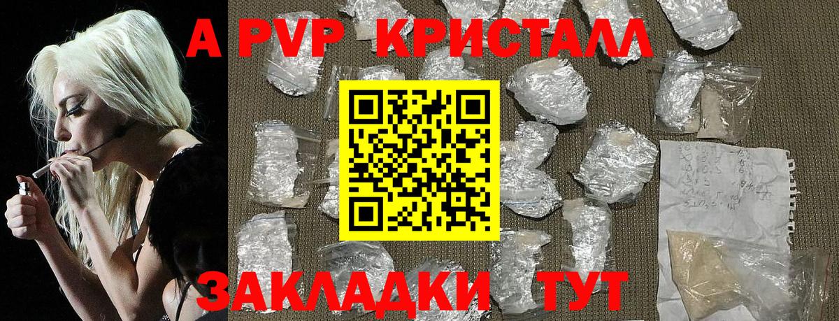 А ПВП СК  Дальнегорск  A PVP  A-PVP СК 