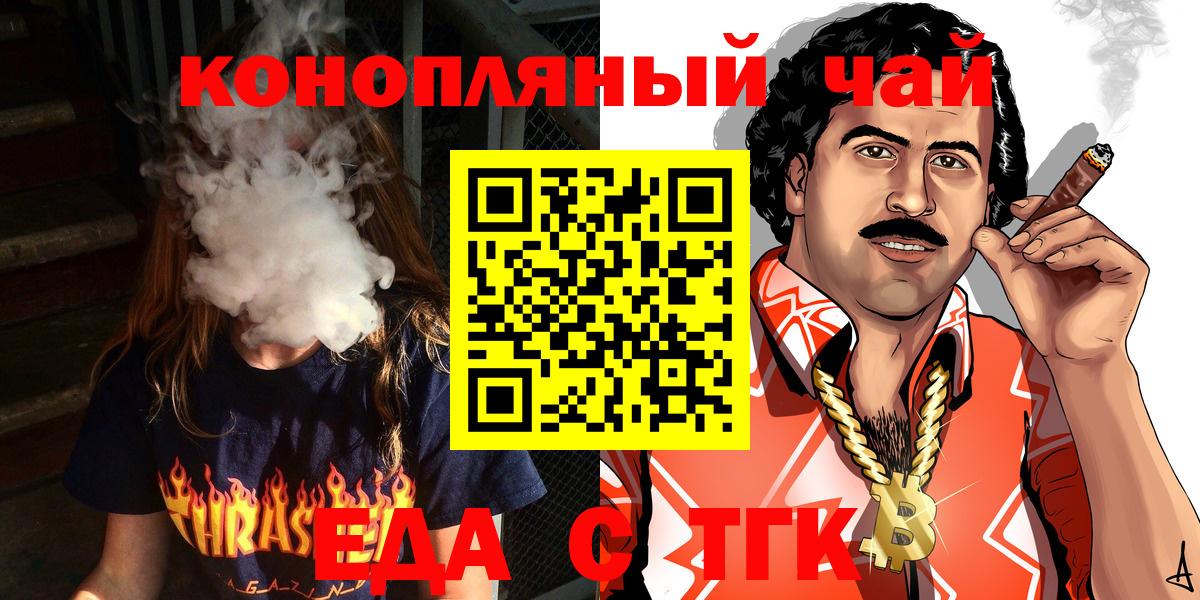 Дальнегорск  Печенье с ТГК марихуана  Вход с VPN 