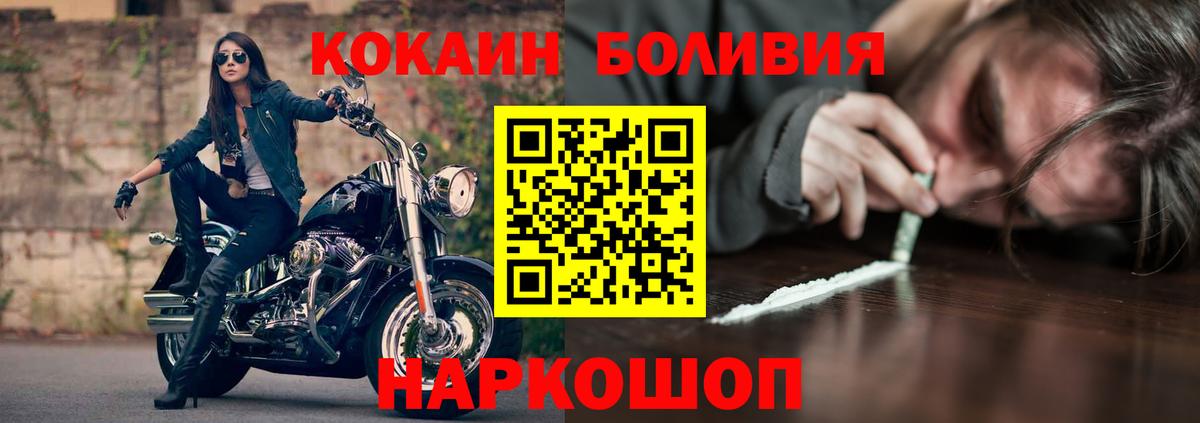 Дальнегорск  Кокаин Перу  Вход с VPN 