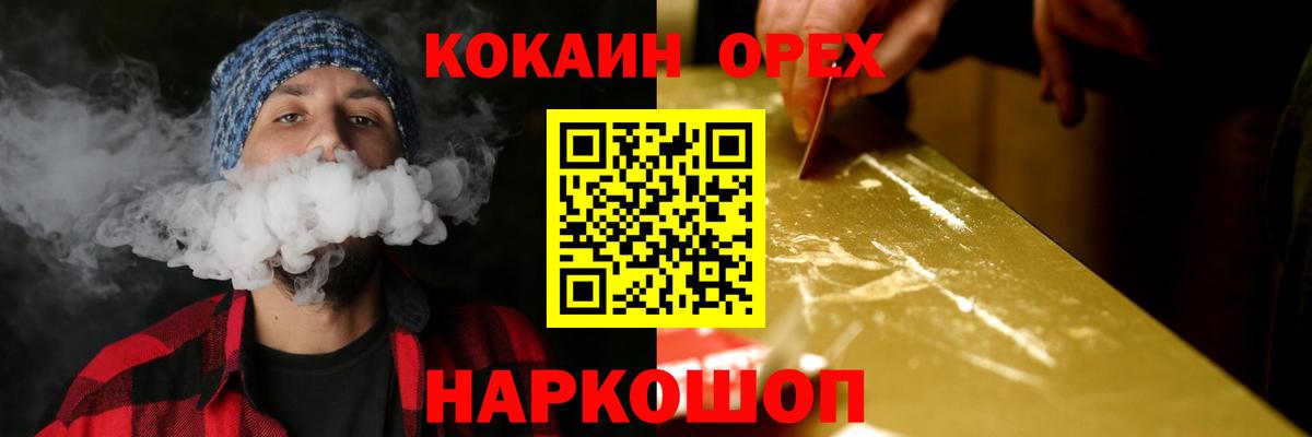 COCAIN VHQ  Дальнегорск  COCAIN  как найти наркотики  КОКАИН Колумбийский 