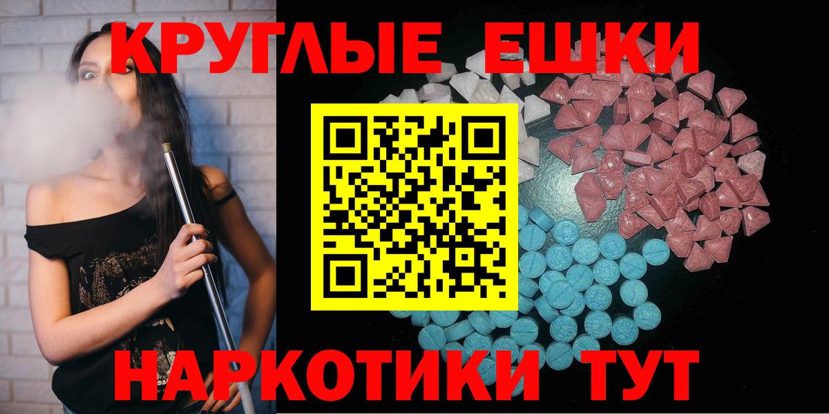 ЭКСТАЗИ диски  Экстази  наркота  Дальнегорск  Вход с VPN  ЭКСТАЗИ TESLA 