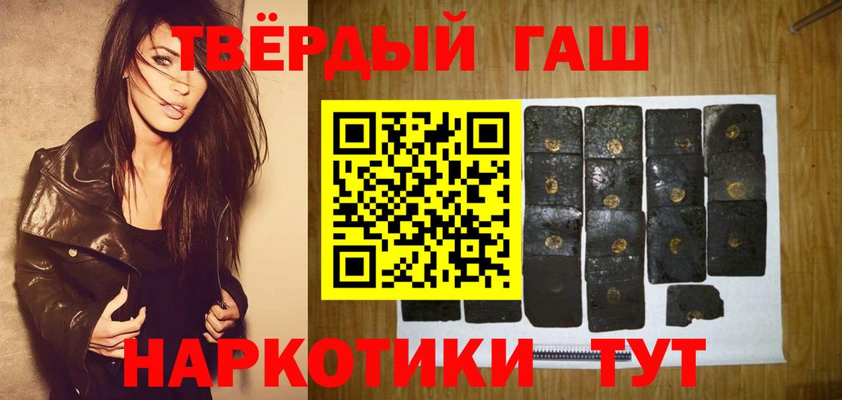 ГАШ хэш  купить наркотик  ГАШИШ Изолятор  Дальнегорск 