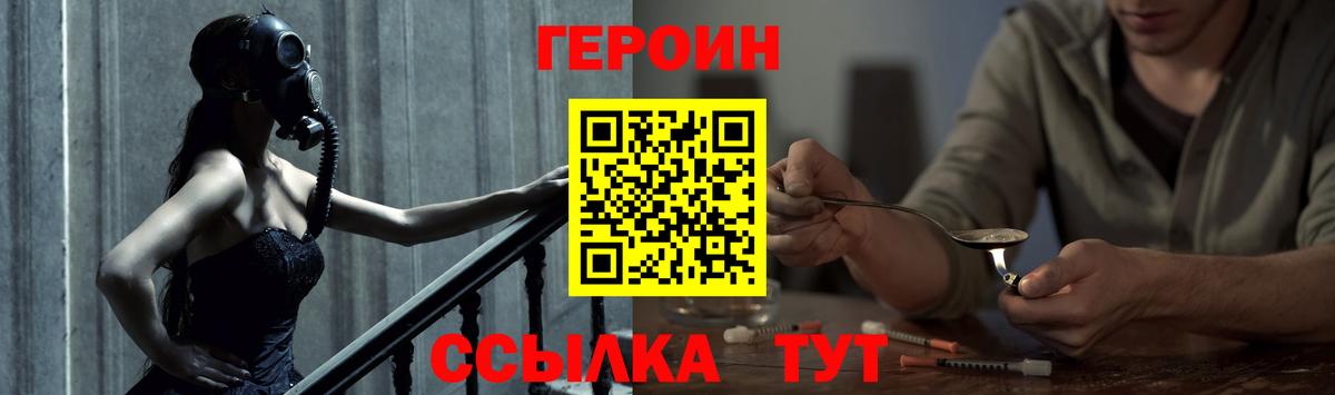 Дальнегорск  Героин  Вход с VPN  Героин Афган 
