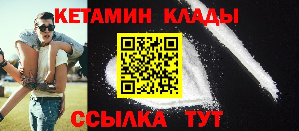Кетамин VHQ  Вход с VPN  Дальнегорск 