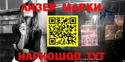 стафф Апшеронск