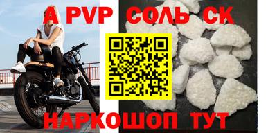 стафф Апшеронск