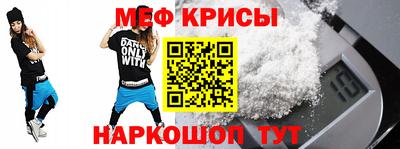 крисы Мариинск