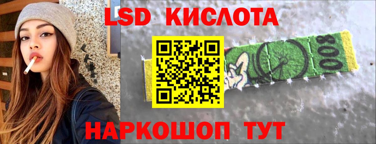 LSD-25 экстази ecstasy Дальнегорск