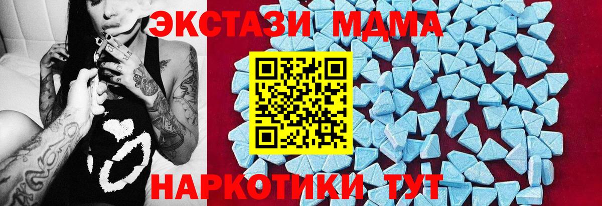 MDMA Molly  Дальнегорск  МДМА  МДМА кристаллы 