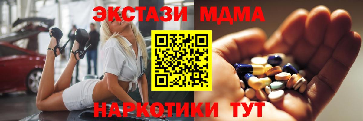 MDMA кристаллы Дальнегорск