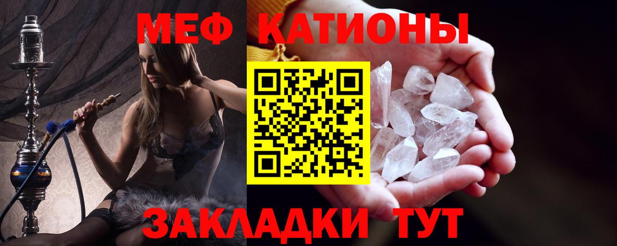 Мефедрон  Дальнегорск  Мефедрон кристаллы  МЕФ кристаллы 