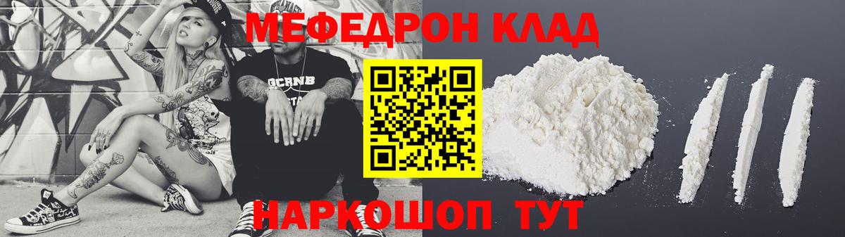 МЕФ  что такое   Мефедрон мяу мяу  Дальнегорск  МЕФ  Мефедрон мука  Вход с VPN 