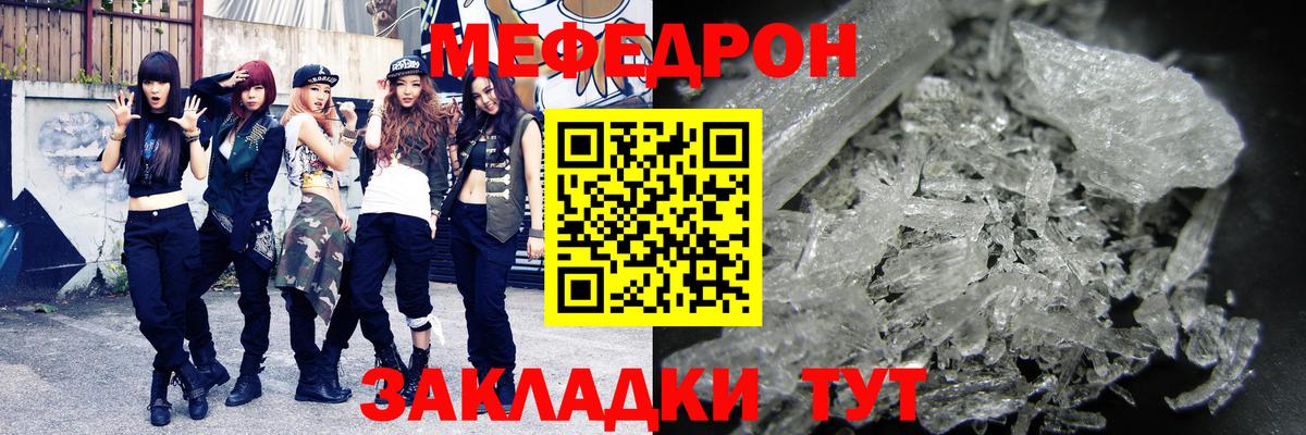 Меф  Дальнегорск