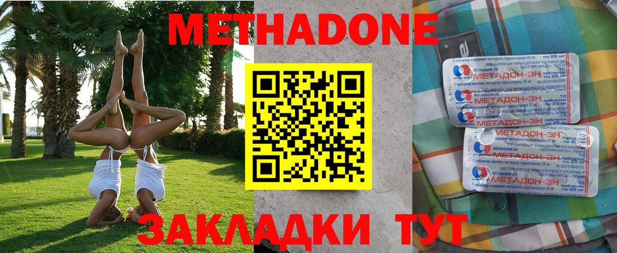 omg как войти  МЕТАДОН белоснежный  Вход с VPN  МЕТАДОН кристалл  Дальнегорск 