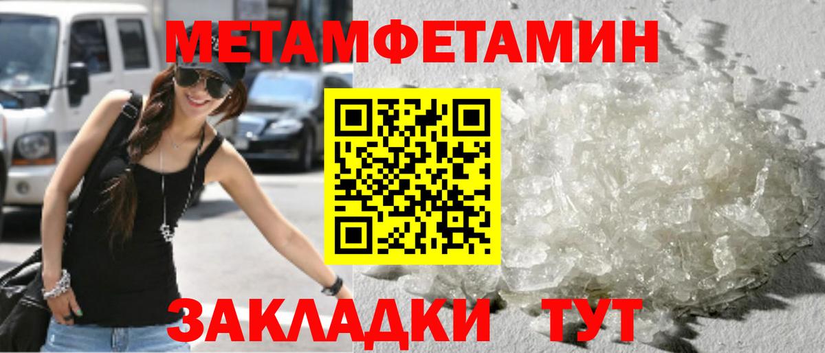 Дальнегорск  МЕТАМФЕТАМИН винт  МЕТАМФЕТАМИН винт  Вход с VPN 