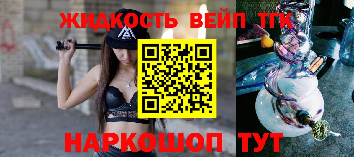 Дистиллят ТГК THC oil  Вход с VPN  Дальнегорск  Дистиллят ТГК жижа 